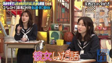 210920 Shikujiri Sensei Ore Mitai ni Naruna!! – AKB48 Yokoyama Yui – HD.mp4-00003