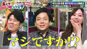 210922 Aitsu Ima Nani Shiteru – Nogizaka46 Umezawa Minami – HD.mp4-00003