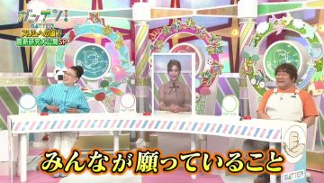 210922 Gatten! – ex-AKB48 Oshima Mai – HD.mp4-00001