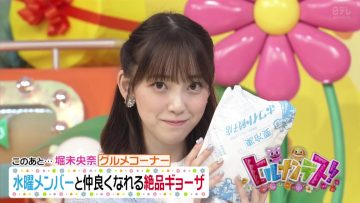 210922 Hirunandesu! – ex-Nogizaka46 Hori Miona – HD.mp4-00002