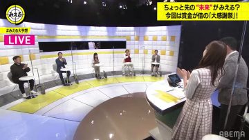 210922 Neobuzz! Mieru – Hinatazaka46 Sasaki Kumi – HD.mp4-00005