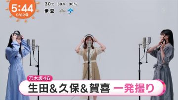 210922 Nogizaka46 Ikuta Erika, Kubo Shiori, Kaki Haruka’s TV News – Mezamashi TV – HD.mp4-00001