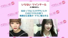 210923 Iko Time – ＝LOVE – HD.mp4-00008