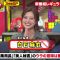 210923 Ura Torechaimashita 3Hours SP – ex-Nogizaka46 Shiraishi Mai – HD.mp4-00016