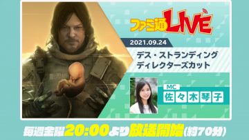 210924 PS5 Version ‘Death Stranding’! Experience Emazing Graphics ‘Death Stranding Director’s Cut’ – ex-Nogizaka46 Sasaki Kotoko – FHD.mp4-00009
