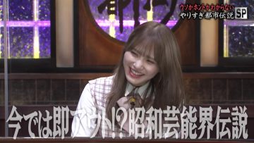 210924 Uso ka Honto ka Wakaranai Yarisugi Toshi Densetsu 2021 Autumn – Hinatazaka46 Kato Shiho – HD.mp4-00002