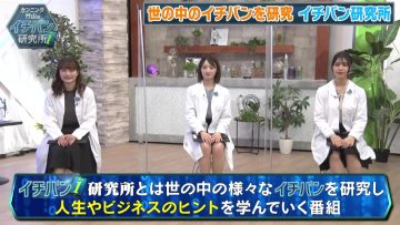 210925 Cunning Takeyama no Ichiban Kenkyuujo – ex-Nogizaka46 Ito Karin, Sagara Iori, Nakada Kana – HD.mp4-00003