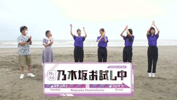 210925 Nogizaka Otameshi-chuu – HD.mp4-00010