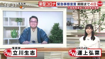 210926 Sunday Watch – HKT48 Unjo Hirona – HD.mp4-00002