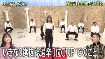 210927 Neobuzz!! Chokopura CUP – [Abema Limited] ‘Kao Bare NG CUP’! Zettai ni Kao Baresezu ni Goal Shiro! – ex-Nogizaka46 Matsumura Sayuri & AKB48 Kashiwagi Yuki – HD.mp4-00020