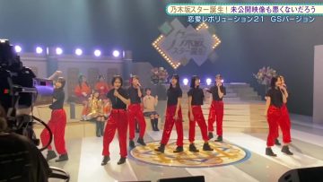 210927 Nogizaka Star Tanjou! Hulu Original – Mikoukai Eizou Mo Warukunaidarou – HD.mp4-00018