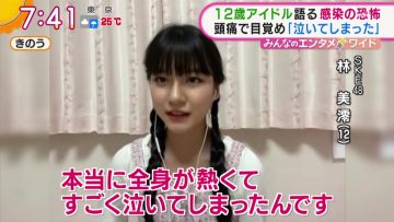 210927 SKE48 Hayashi Mirei’s TV News – Good! Morning – HD.mp4-00002