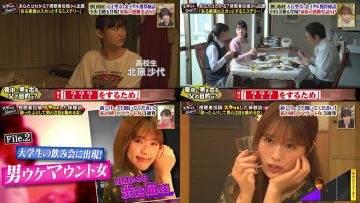 210927 Tsukai TV Sukatto Japan – NMB48 Shibuya Nagisa & Sakurazaka46 Yamasaki Ten – HD-tile