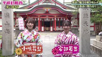 210928 Heisei Koubaitei – NMB48 Kojima Karin, Abe Wakana – HD.mp4-00002