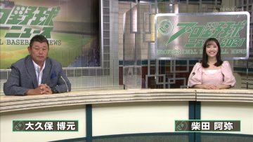 210928 Professional Baseball News 2021 – ex-SKE48 Shibata Aya – HD.mp4-00001