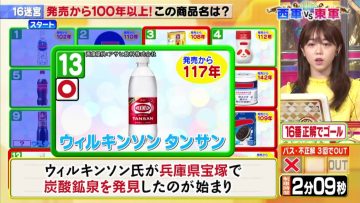 210928 Senzai Nouryoku Test – ex-AKB48 Minegishi Minami – HD.mp4-00006