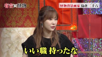 210929 Ariyoshi x Kaibutsu – ex-HKT48 Sashihara Rino – HD.mp4-00007