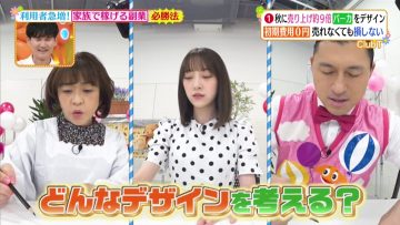 210929 Hirunandesu! – ex-Nogizaka46 Hori Miona – HD.mp4-00004