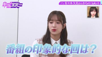 210929 Kyoccorohee – Hinatazaka46 Saito Kyoko, Sasaki Kumi – HD.mp4-00009