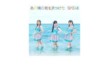 SKE48 ‘Ano Koro no Kimi wo Mitsuketa – Type A