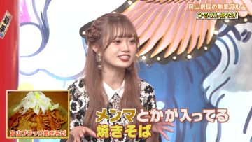 210930 Himitsu no Kenmin SHOW Kiwami! – NGT48 Nakai Rika – HD.mp4-00012