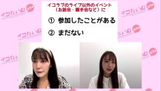 210930 Iko Time – ＝LOVE – HD.mp4-00005