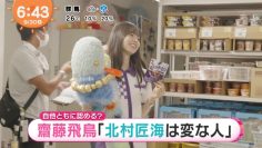 210930 Nogizaka46 Saito Asuka’s TV News – Mezamashi TV – HD.mp4-00001