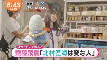 210930 Nogizaka46 Saito Asuka’s TV News – Mezamashi TV – HD.mp4-00001