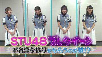 210930 STU48 Imousu TV Season 11 – HD.mp4-00009