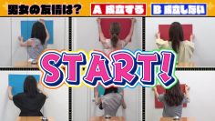 211001 Danjo no Yuujou Ari Nashi Idol Mousou! Fan Hikken no Meigen Mo – SKE48 – FHD.mp4-00001