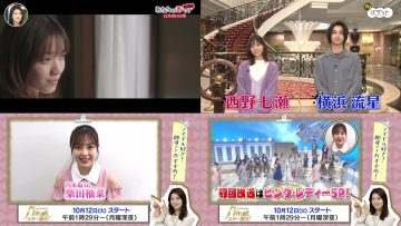 211001 Yoru BAGUETTE – ex-Nogizaka46 Nishino Nanase & Nogizaka46 Shibata Yuna Cut – HD-tile