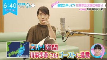 211001 ex-AKB48 Kawaei Rina’s TV News – ZIP! – HD.mp4-00012