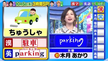 211002 Cream Quiz Miracle 9 Masterpiece Selection – AKB48 Oya Shizuka – HD.mp4-00007