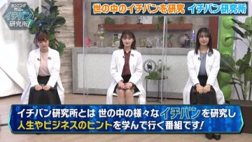 211002 Cunning Takeyama no Ichiban Kenkyuujo – ex-Nogizaka46 Ito Karin, Sagara Iori, Nakada Kana – HD.mp4-00005