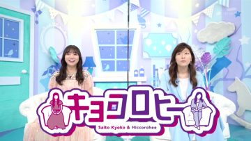 211002 Kyoccorohee 1Hour SP – Hinatazaka46 Saito Kyoko – HD.mp4-00001