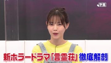 211002 New Horror Drama ‘Kotodamasou’ Thorough Dissection! Mysterious Magnificient Sast Large Meeting Special! – ex-Nogizaka46 Nishino Nanase – HD.mp4-00003