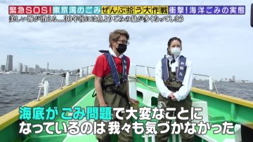 211002 Tokyo Wan no Gomi Zenbu Hirou Dai Sakusen – AKB48 Oya Shizuka – HD.mp4-00002