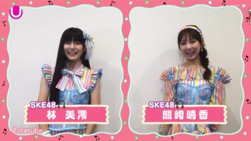211002 Uta-Tube – SKE48 Kumazaki Haruka, Hayashi Mirei Cut – HD.mp4-00002