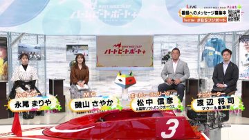 211003 BOAT RACE Premier – ex-AKB48 Nagao Mariya – HD.mp4-00006
