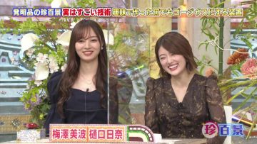 211003 Nanikore Chin Hyakkei – Nogizaka46 Umezawa Minami, Higuchi Hina – HD.mp4-00007