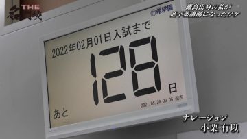 211004 THE Meimonkou Nippon Zenkoku Sugoi Gakkou Meikan – AKB48 Oguri Yui – HD.mp4-00004