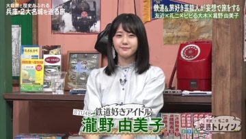 211004 Tomochika-Reiji no Mousou Train – STU48 Takino Yumiko – HD.mp4-00001