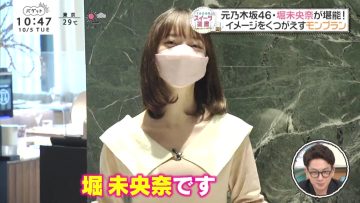 211005 BAGUETTE – ex-Nogizaka46 Hori Miona – HD.mp4-00006