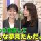211005 Gout Temps Nouveau 2 – ex-Nogizaka46 Nishino Nanase – HD.mp4-00001