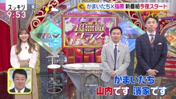 211005 Sukkiri – ex-HKT48 Sashihara Rino Cut – HD.mp4-00005