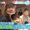 211005 ex-Nogizaka46 Nishino Nanase’s TV News – ZIP! – HD.mp4-00002