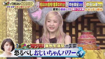 211006 1-Shukai tte Shiranai Hanashi & Konya Kurabete Mimashita Fusion! Entertainment World’s ‘Ki ni Naru’ 3Hours SP – ex-HKT48 Sashihara Rino & AKB48-exIZONE Honda Hitomi – HD.mp4-00009