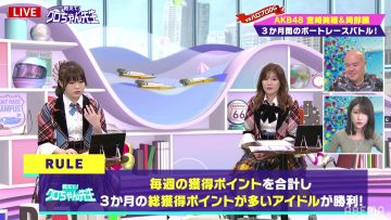 211008 ABEMA BOATRACE CAMPUS ‘Oshiete! Kuro-chan Sensei’ – AKB48 Miyazaki Miho, Okabe Rin – HD.mp4-00006