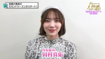 211008 Yoru BAGUETTE – Nogizaka46 Tamura Mayu Cut – HD.mp4-00018