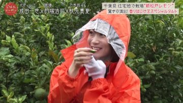 211009 Gohan Japan – Nogizaka46 Akimoto Manatsu – HD.mp4-00002